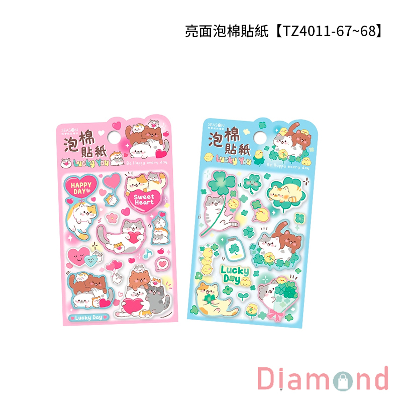 四季紙品 亮面泡棉貼紙 【TZ4011-67~68】