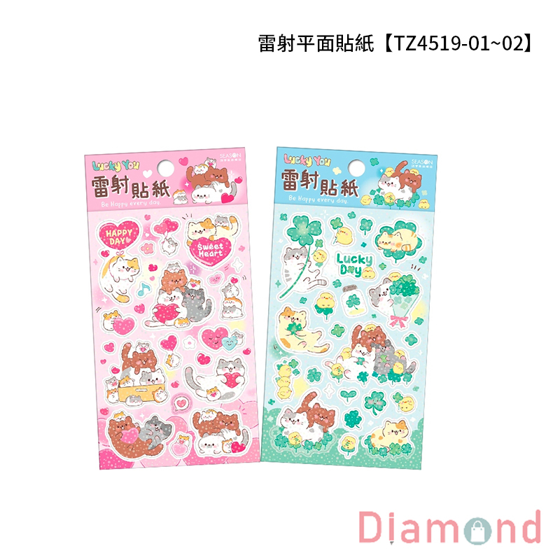 四季紙品 雷射平面貼紙 【TZ4519-01~02】
