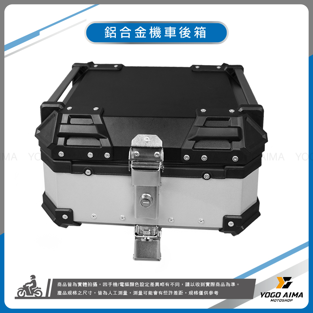 多功能機車鋁合金後箱