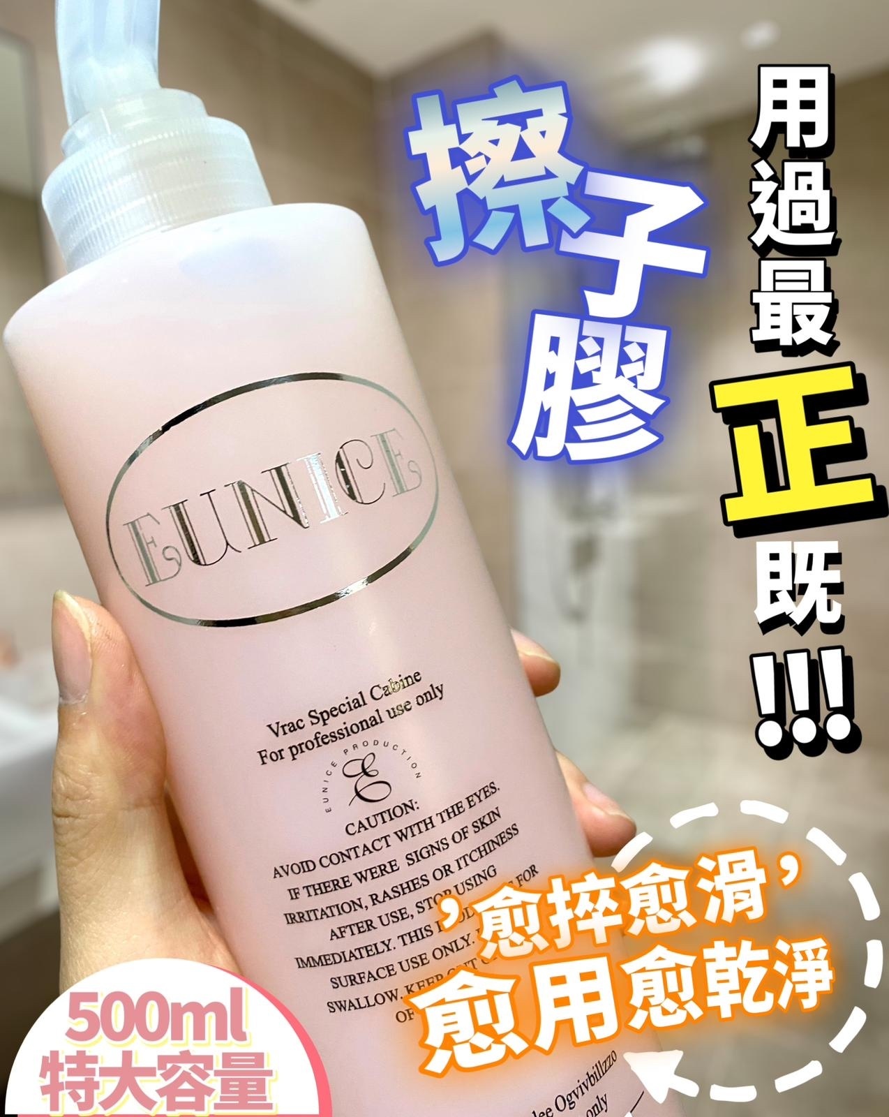 去角質擦子膠 500ml