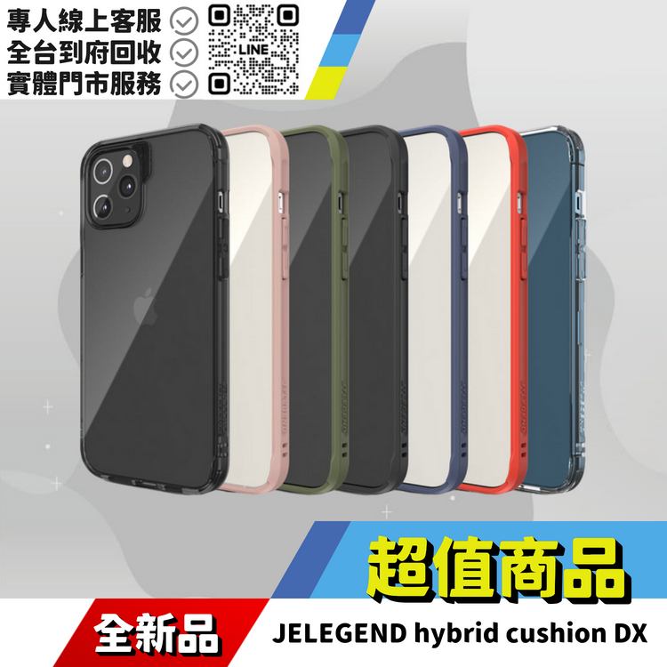 JELEGEND hybrid cushion DX