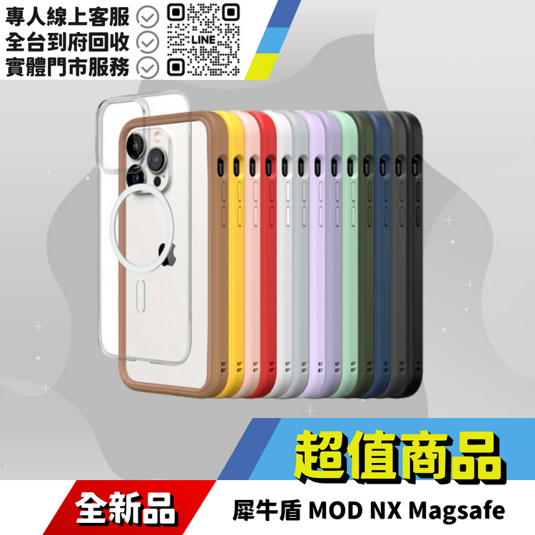犀牛盾 MOD NX  Magsafe