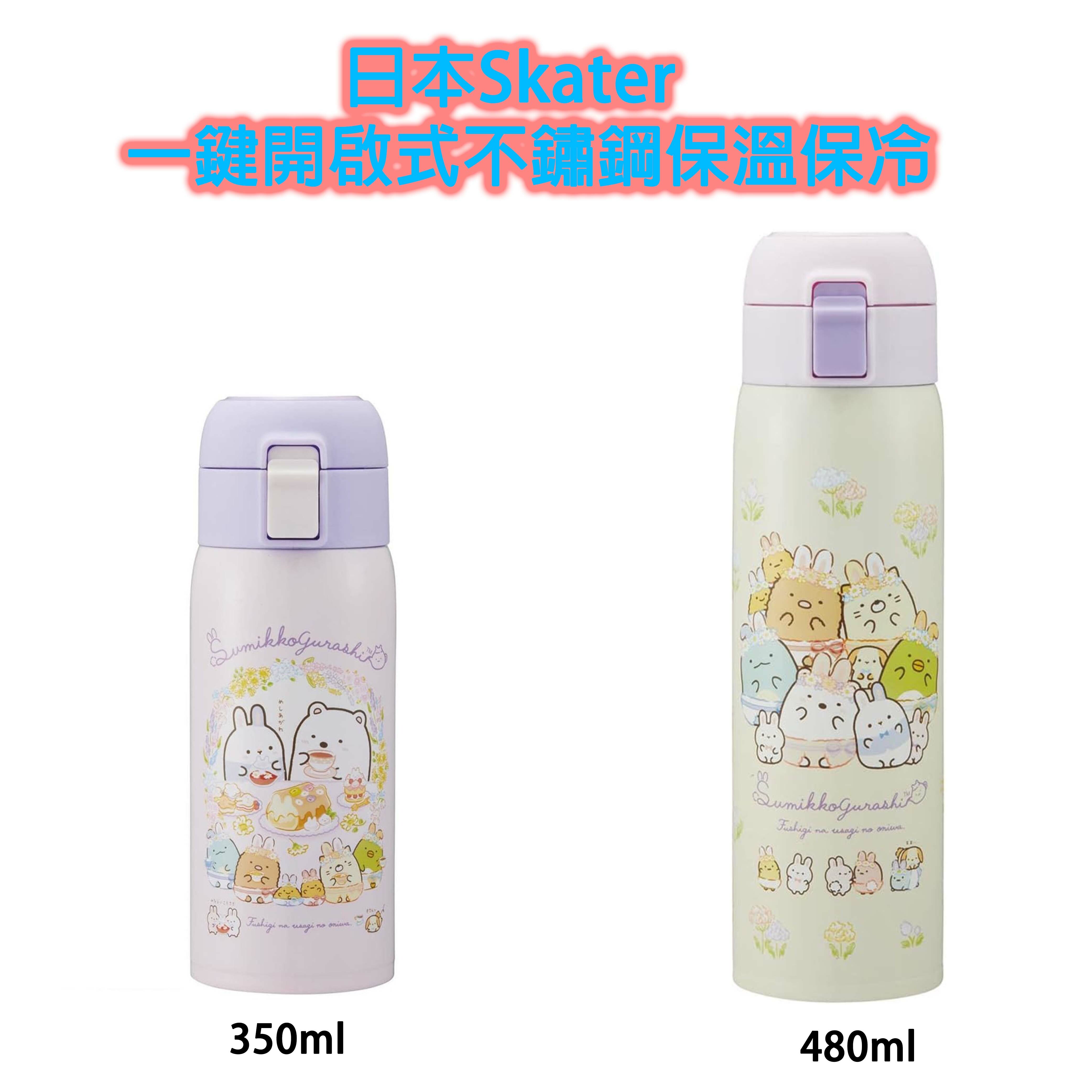 Skater Japan - One-click opening stainless steel thermal insulation cup 350ml corner biological rabbit pattern