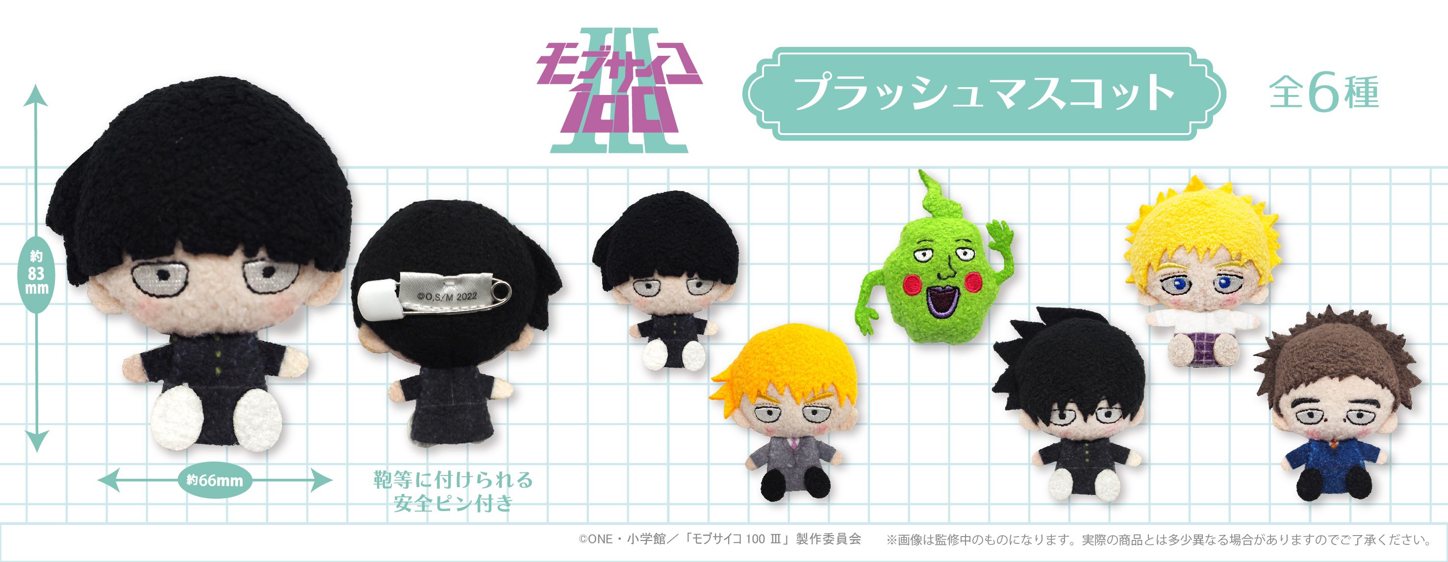 「ACG.GO」「預購」路人超能100 公仔SET