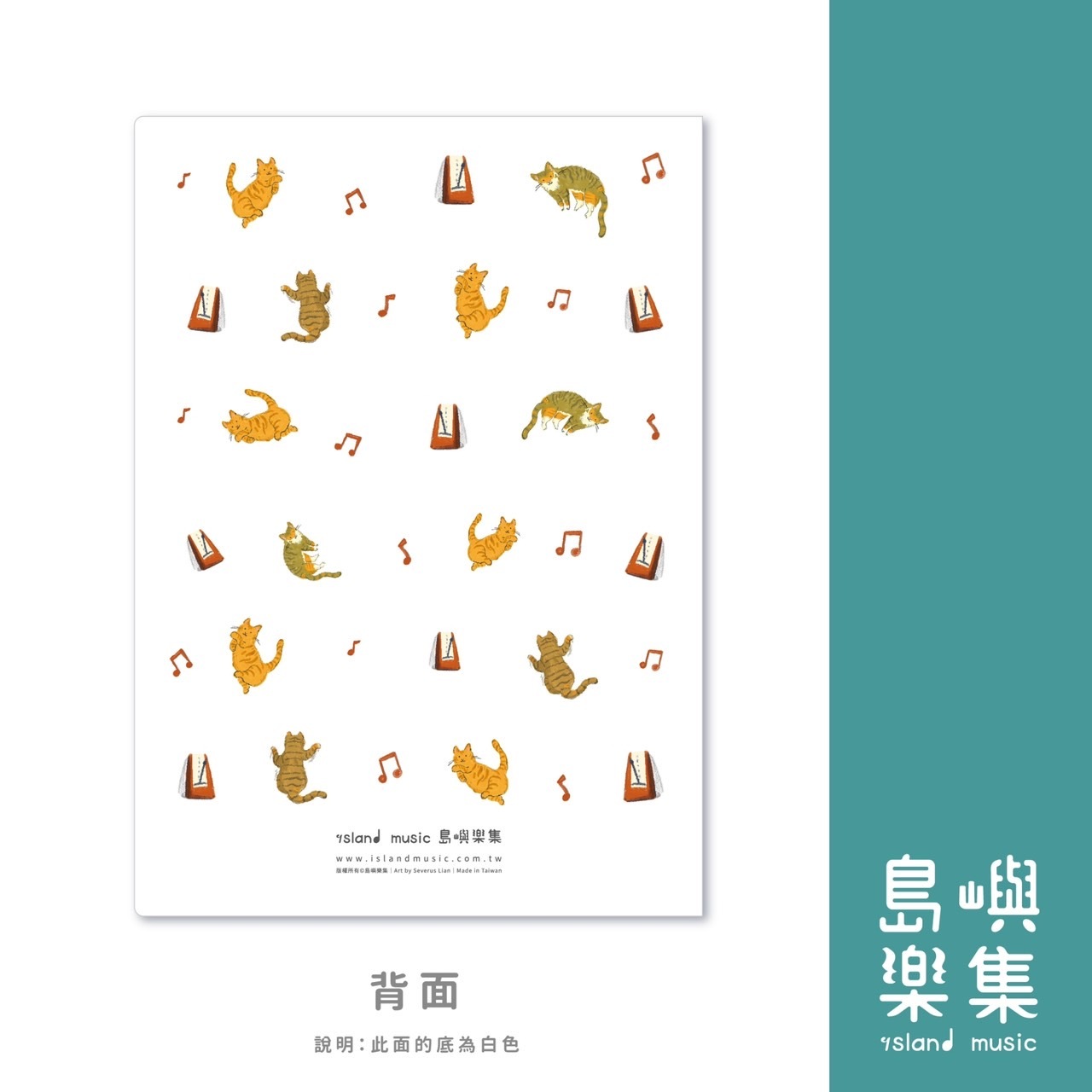 琴鍵上的喵喵聯彈資料夾（單售）