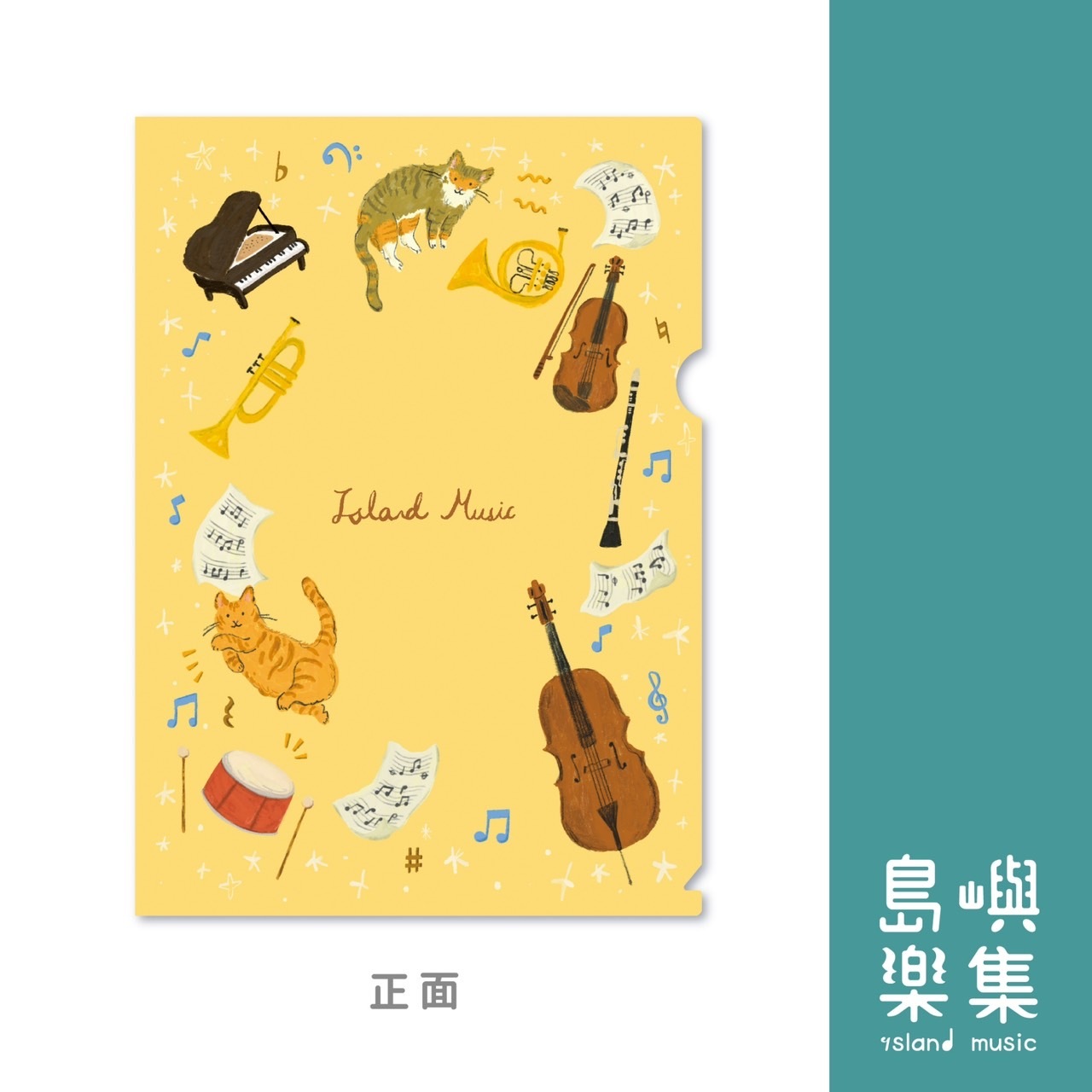 島嶼貓之幻想曲資料夾（單售）