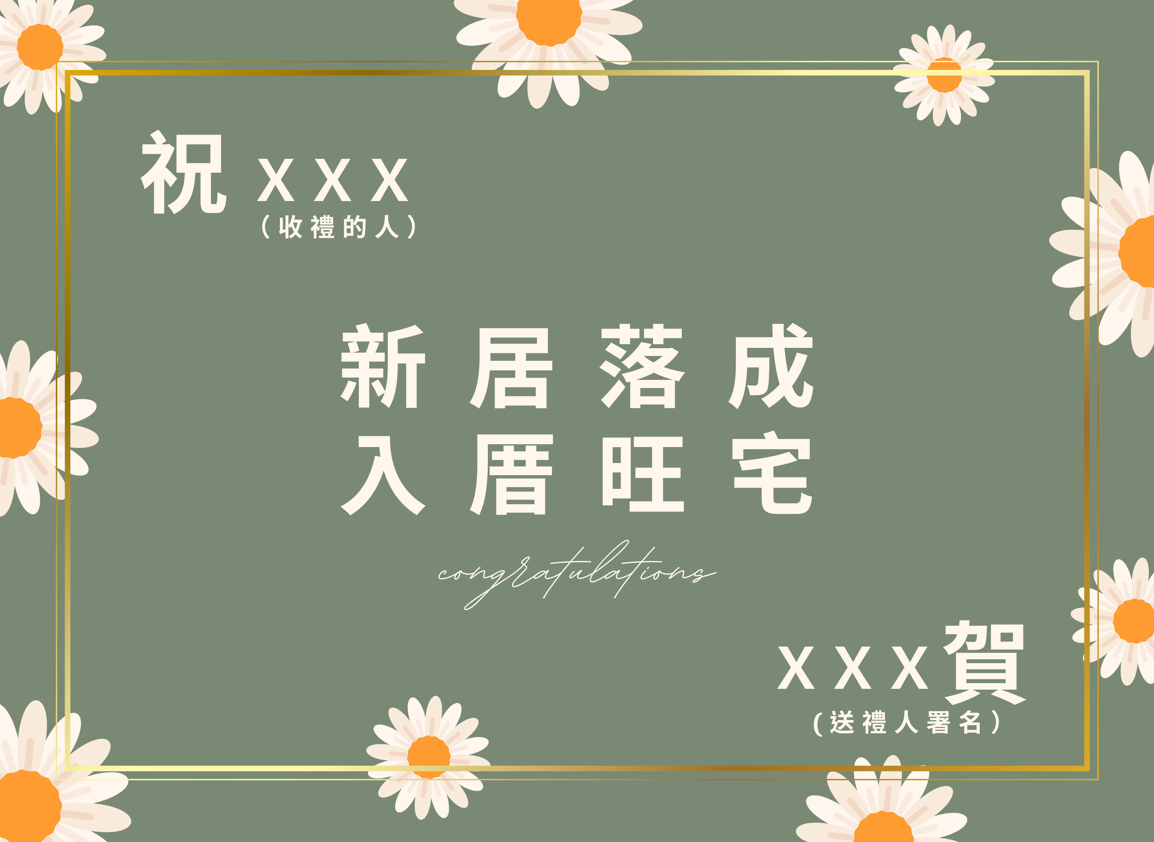 『設計賀卡』小雛菊｜橫式護貝賀卡（含卡插、內容可客製）