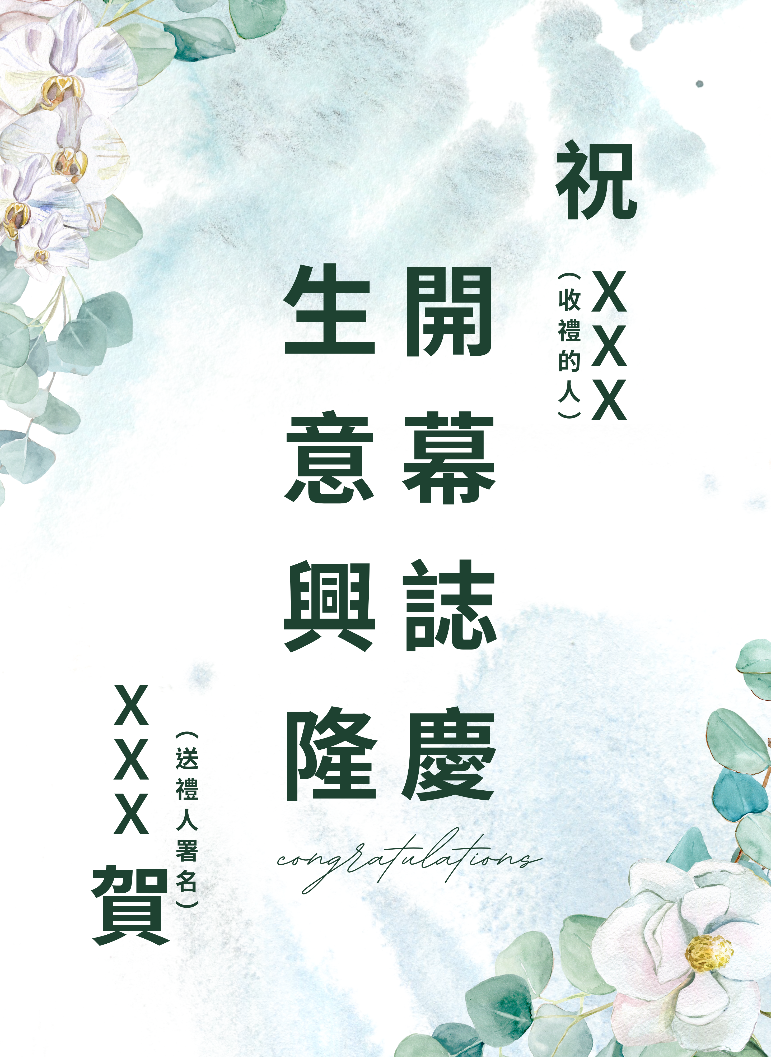 『設計賀卡』清新花朵｜直式護貝賀卡（含卡插、內容可客製）