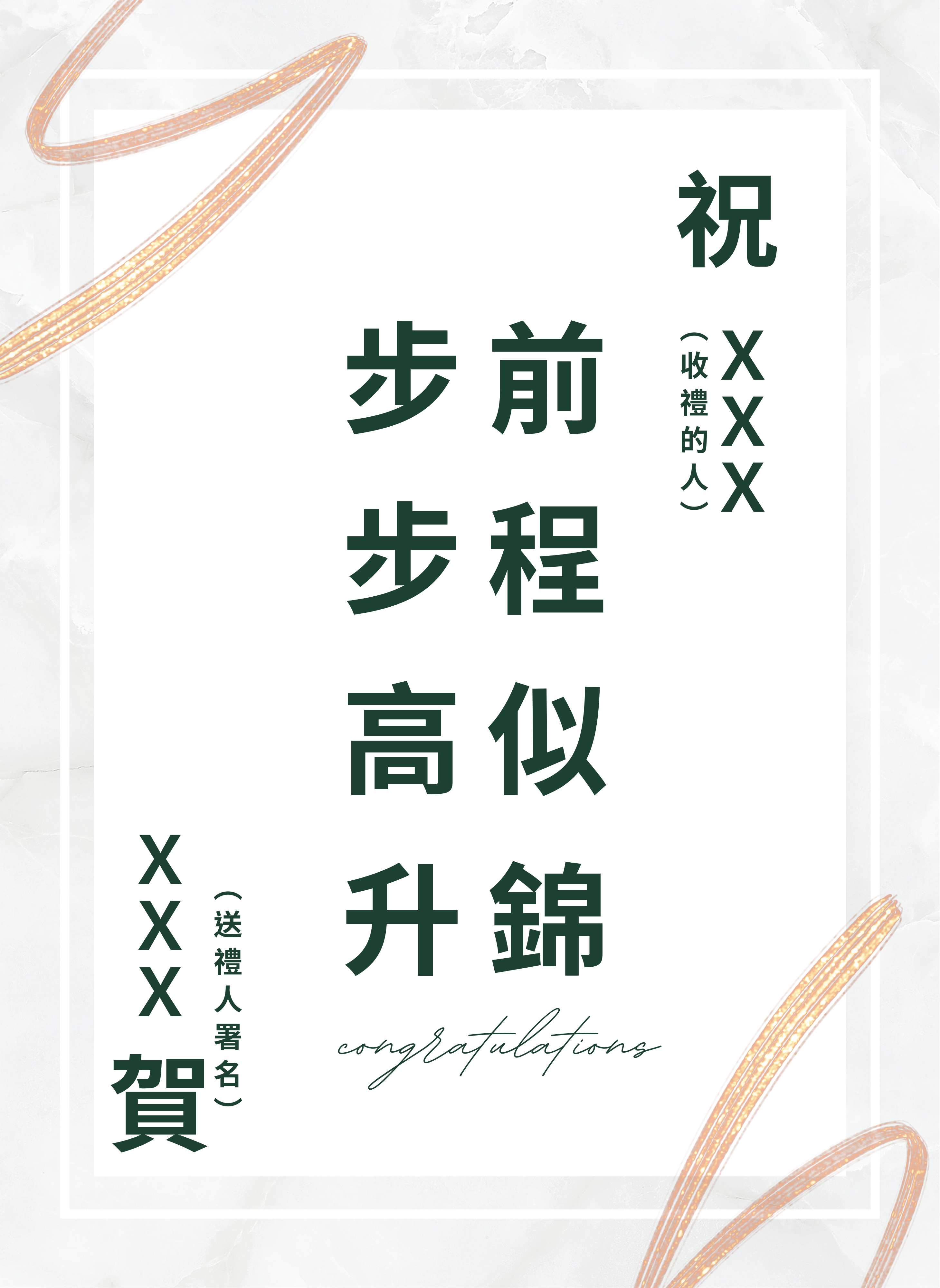 『設計賀卡』簡約風｜直式護貝賀卡（含卡插、內容可客製）