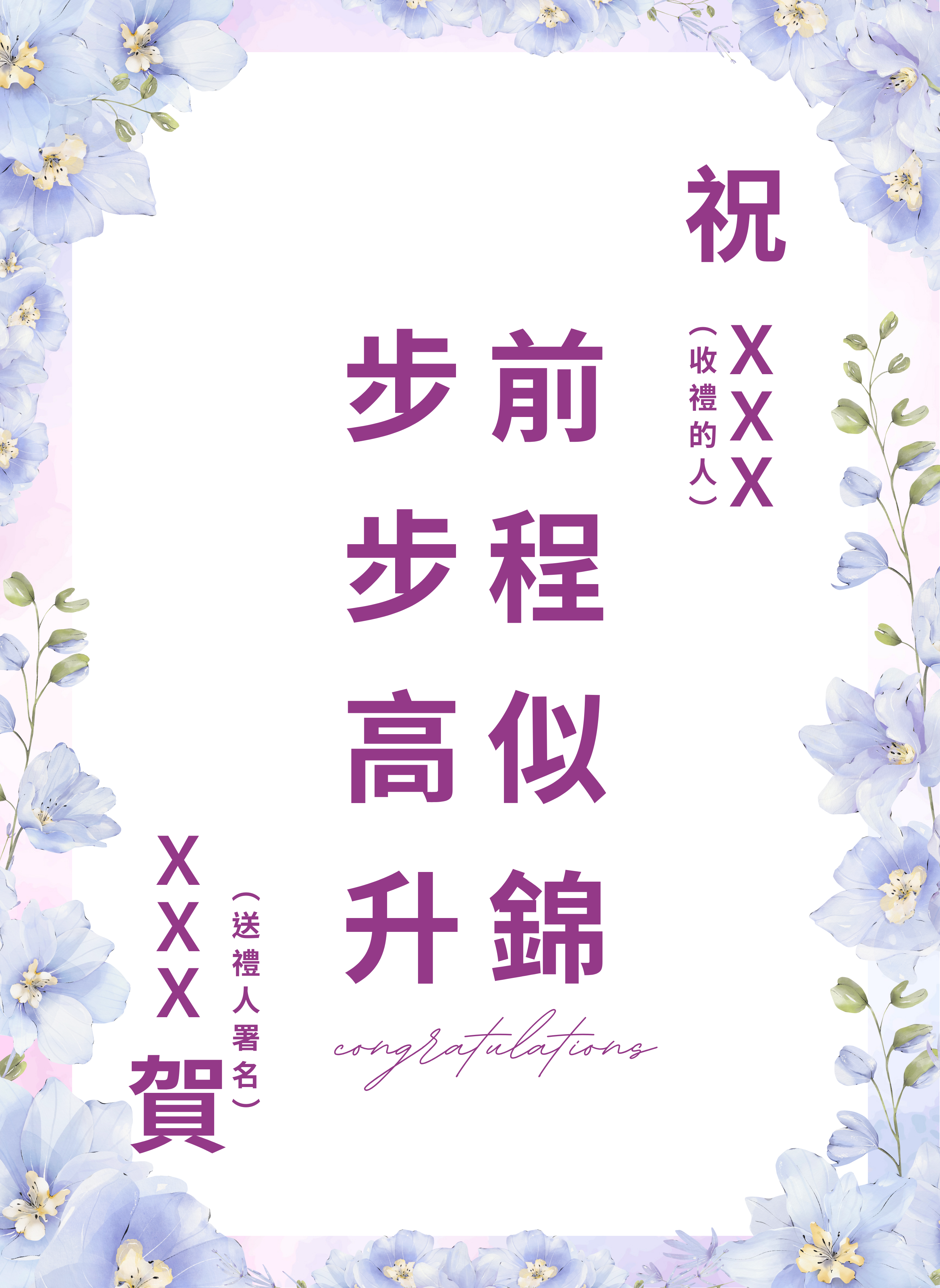 『設計賀卡』療癒紫｜直式護貝賀卡（含卡插、內容可客製）