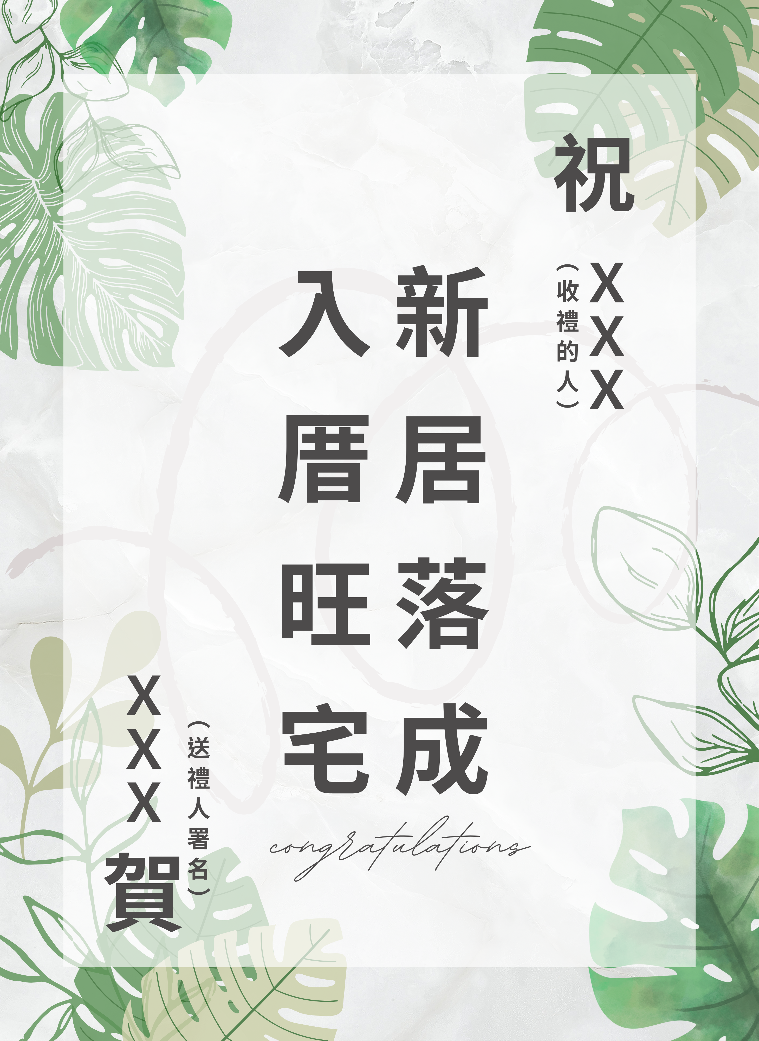 『設計賀卡』植感｜直式護貝賀卡（含卡插、內容可客製）