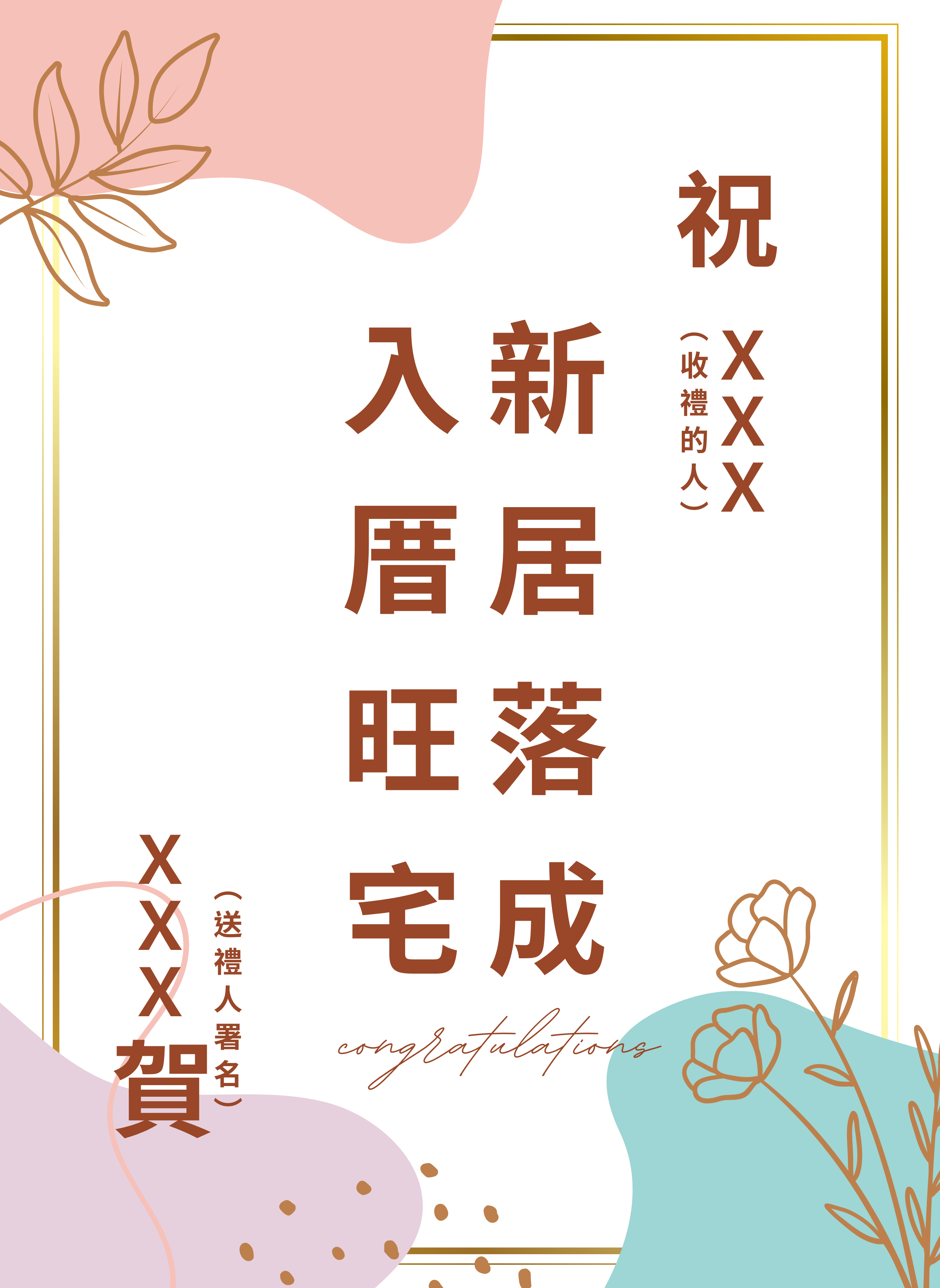『設計賀卡』可愛｜直式護貝賀卡（含卡插、內容可客製）