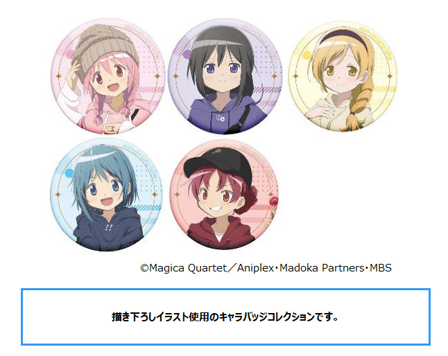 「ACG.GO」「預購」魔法少女小圓 襟章SET