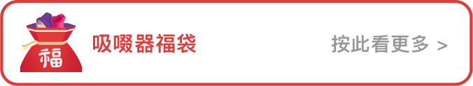 福袋