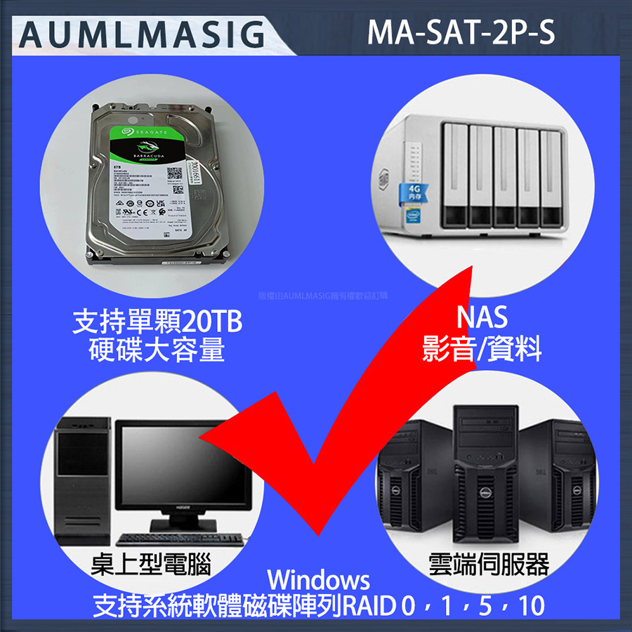 保固一年【AUMLMASIG全通碩】短型 小電腦 側列式 2組 SATA3.0 擴充卡/擴展卡 SATA3.0 /支持系碟安裝/