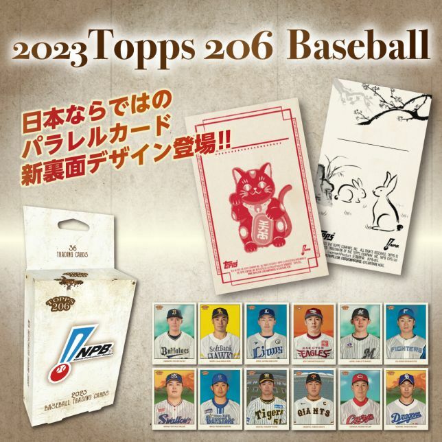 2023 Topps 206 NPB Baseball Card 日本職棒棒球卡卡盒