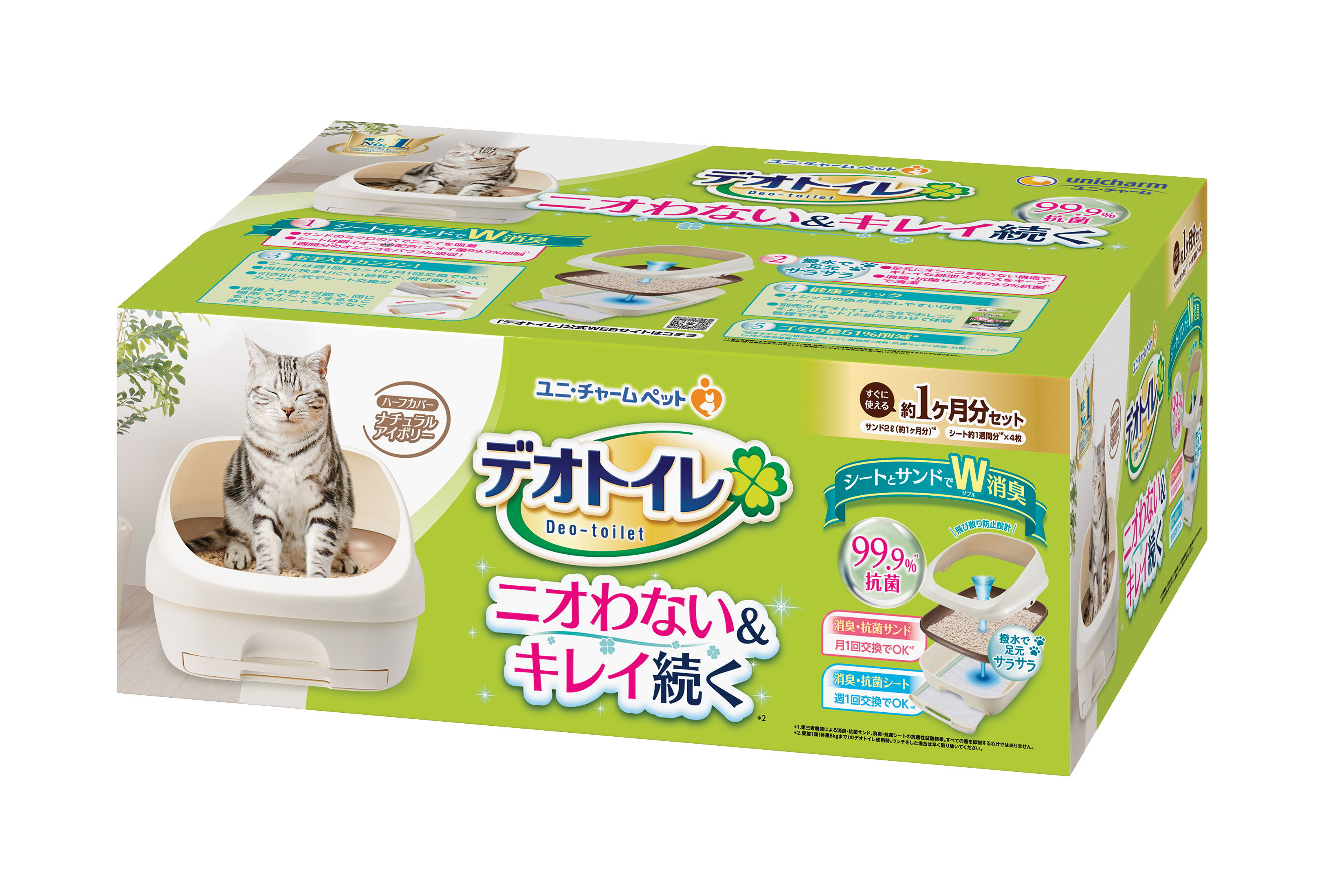 Unicharm Deo Toilet Half Cover Cat Litter Box (Natural Ivory)