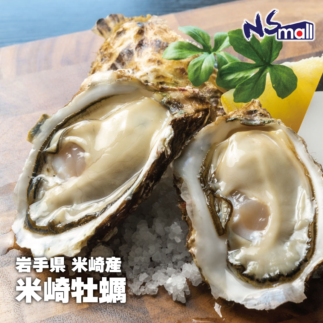 岩手縣 米崎 生蠔 約160-200g/隻