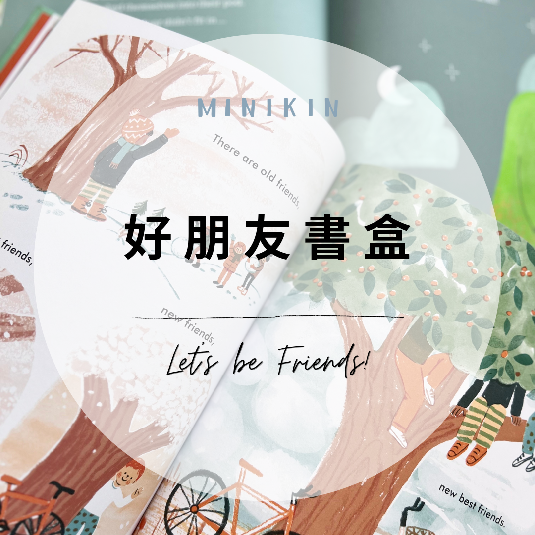 Let's Be Friends! 好朋友共讀書盒