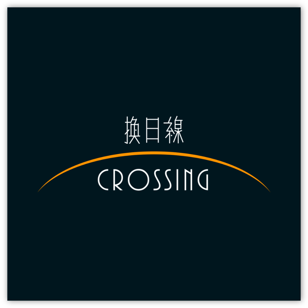 Jemmy-換日線-投稿