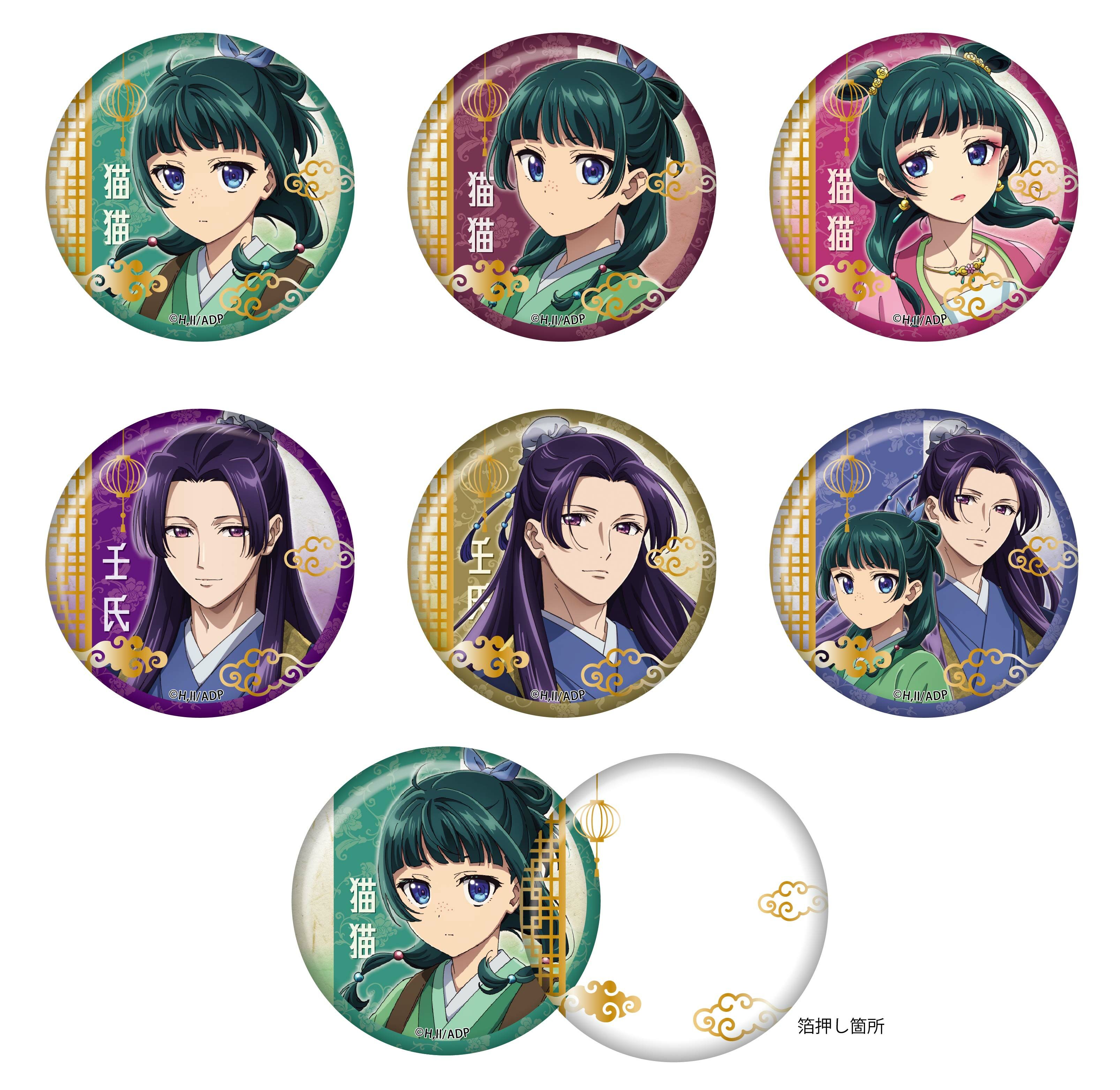 「ACG.GO」「預購」藥師少女的獨語 鍍金徽章SET