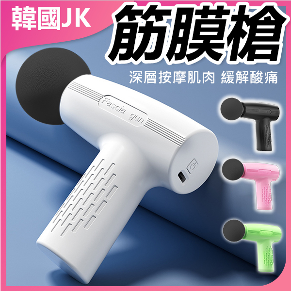 JK KOREA mini portable electric massage gun muscle relaxation pocket fitness massager fascia gun (random color) J0950