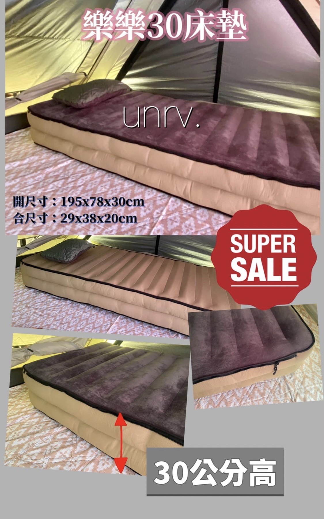 樂樂30床墊(歡迎來店體驗)