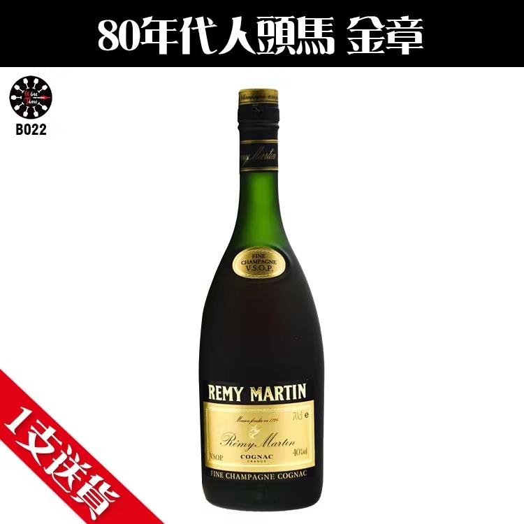 Remy Martin VSOP 1980s︳80年代人頭馬(金章)| Wine Time 酒在當下