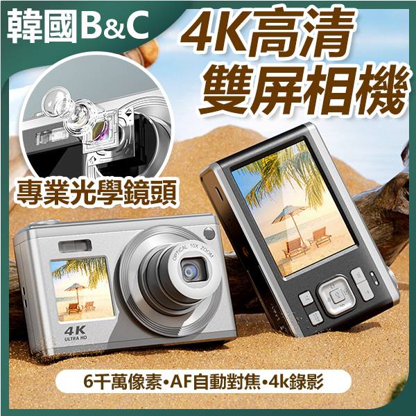 TSK JAPAN 4K ultra-clear optical zoom front and rear dual high-definition screen digital camera B0267