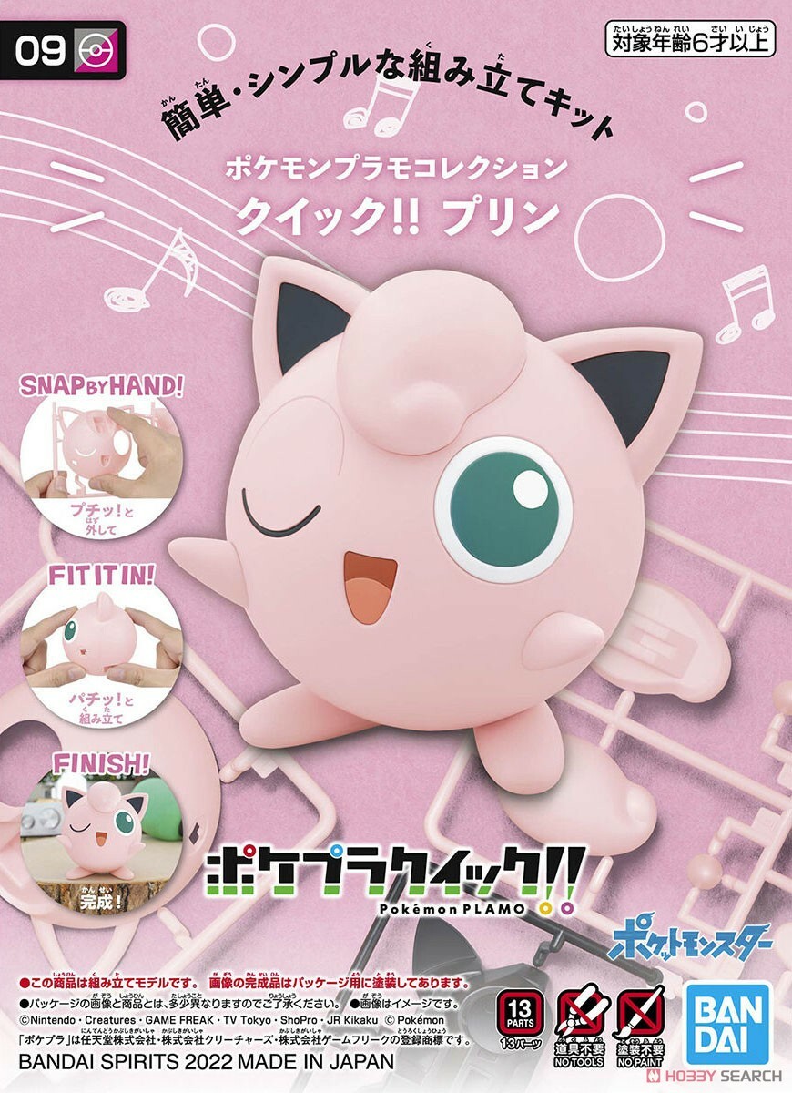 BANDAI 代理版 組裝模型 Pokémon PLAMO 收藏集 快組版!! 09 胖丁