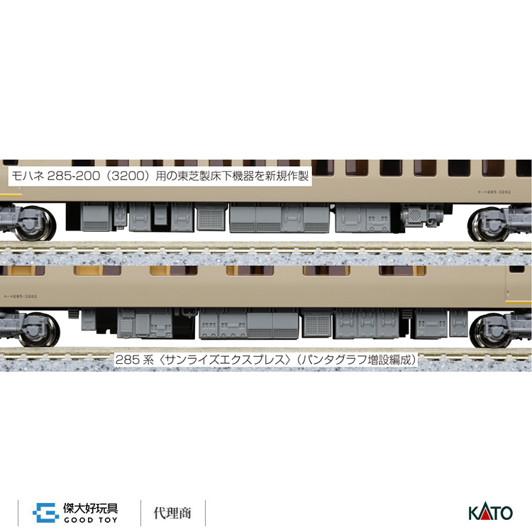 KATO 10-1565 電車285系3000番台「日出特快」 (集電弓增設編成) (7輛)