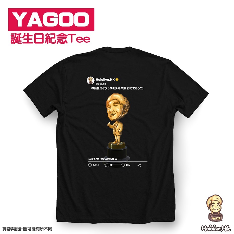 「Hololive.HK出品」Yagoo - 50th 誕生日紀念 Tee (香港製品)