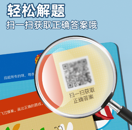 儿童益智进阶迷宫训练