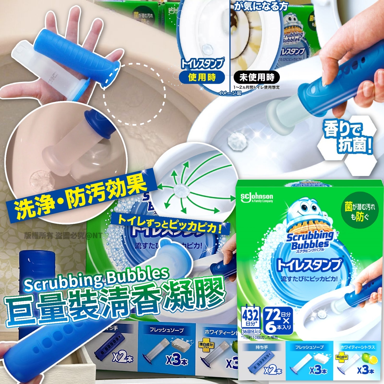 日本SC Johnson強力消臭推桿式馬桶清潔凝膠本體+替換芯套裝