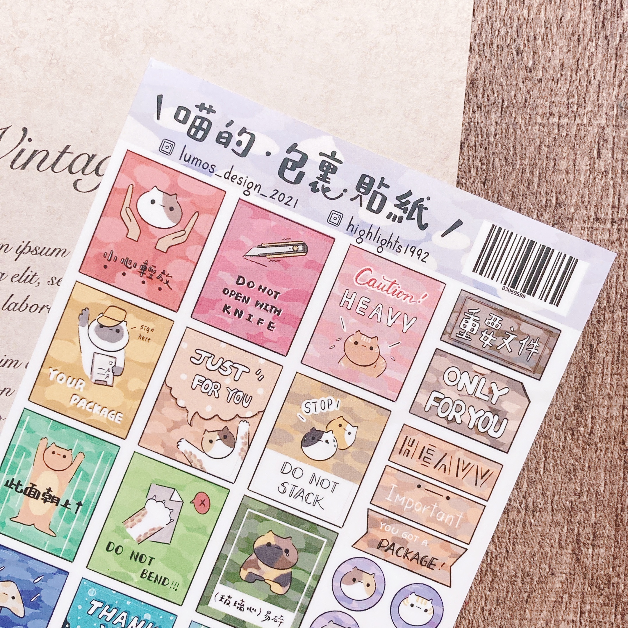 嗨賴 x LUMOS｜ 喵的・包裹注意事項 割型防水貼紙