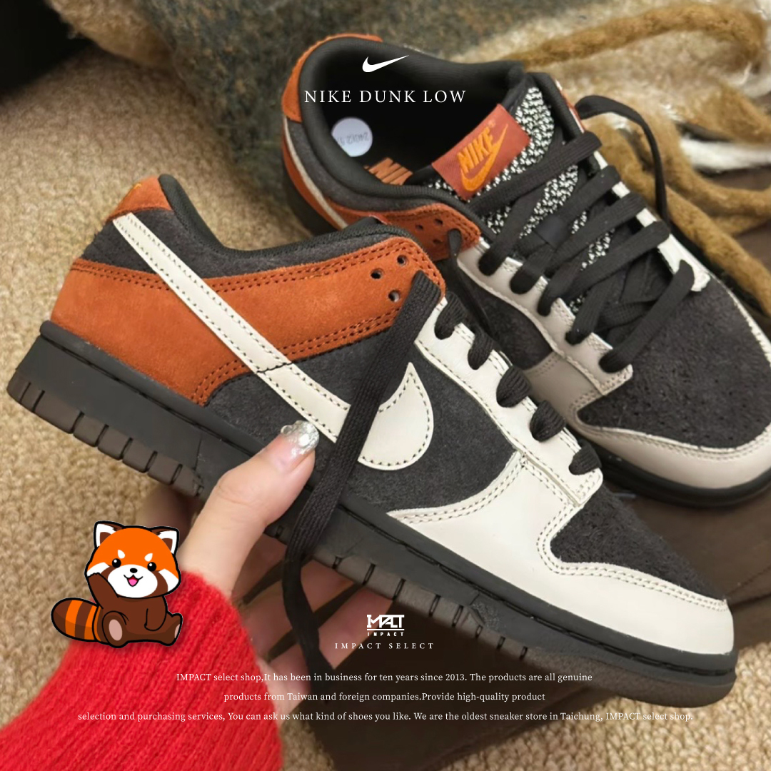 Nike Dunk Low "RED PANDA" 小貓熊 紅棕 FV0395-200