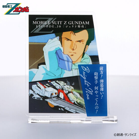 240058 Pbandai 預訂2026/2月 機動戦士Zガンダム　ダイアログアクリルコレクション　第30話　ブライト・ノア