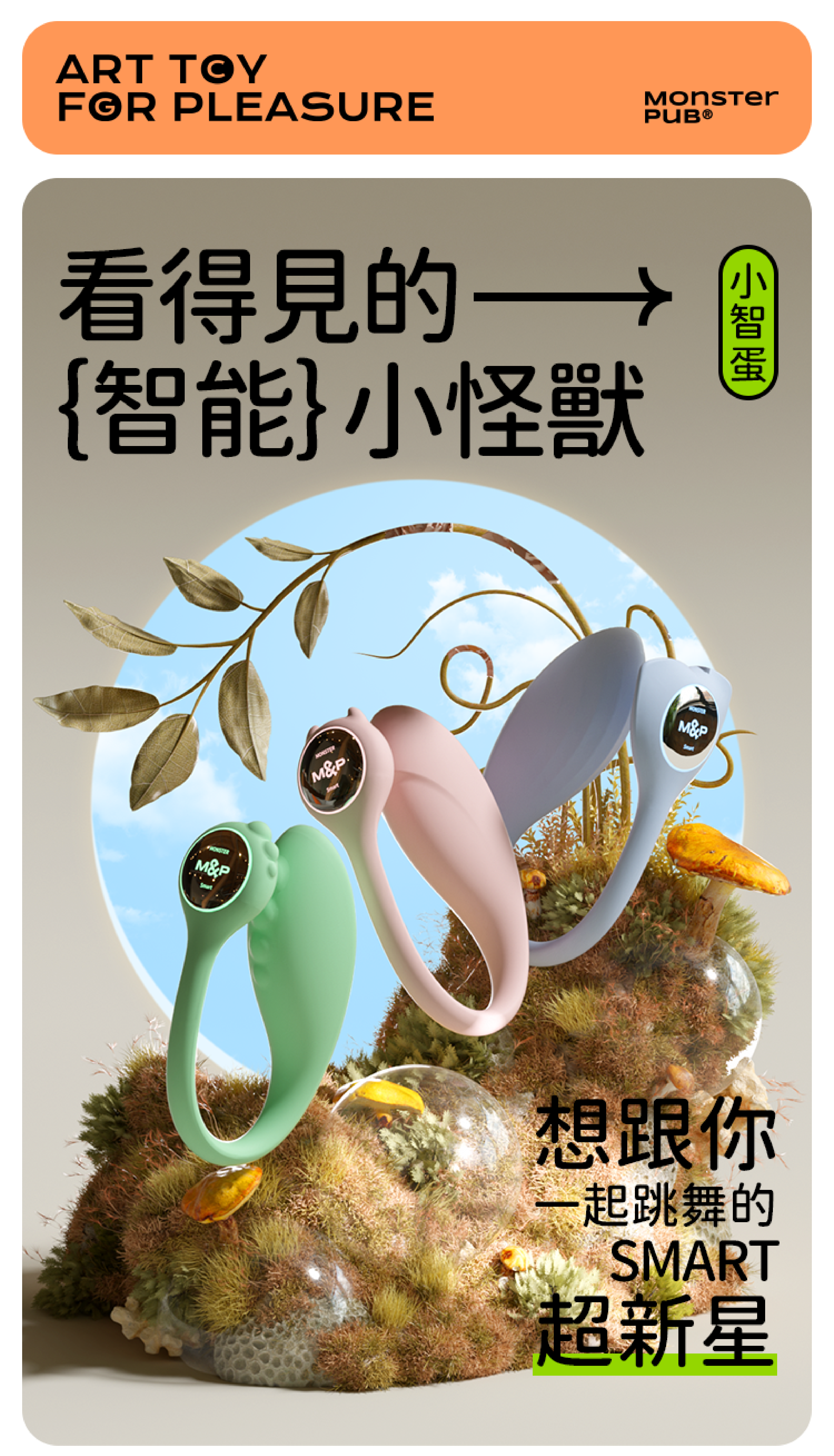 Little Monster-Little Wisdom Egg-Vibrating Egg