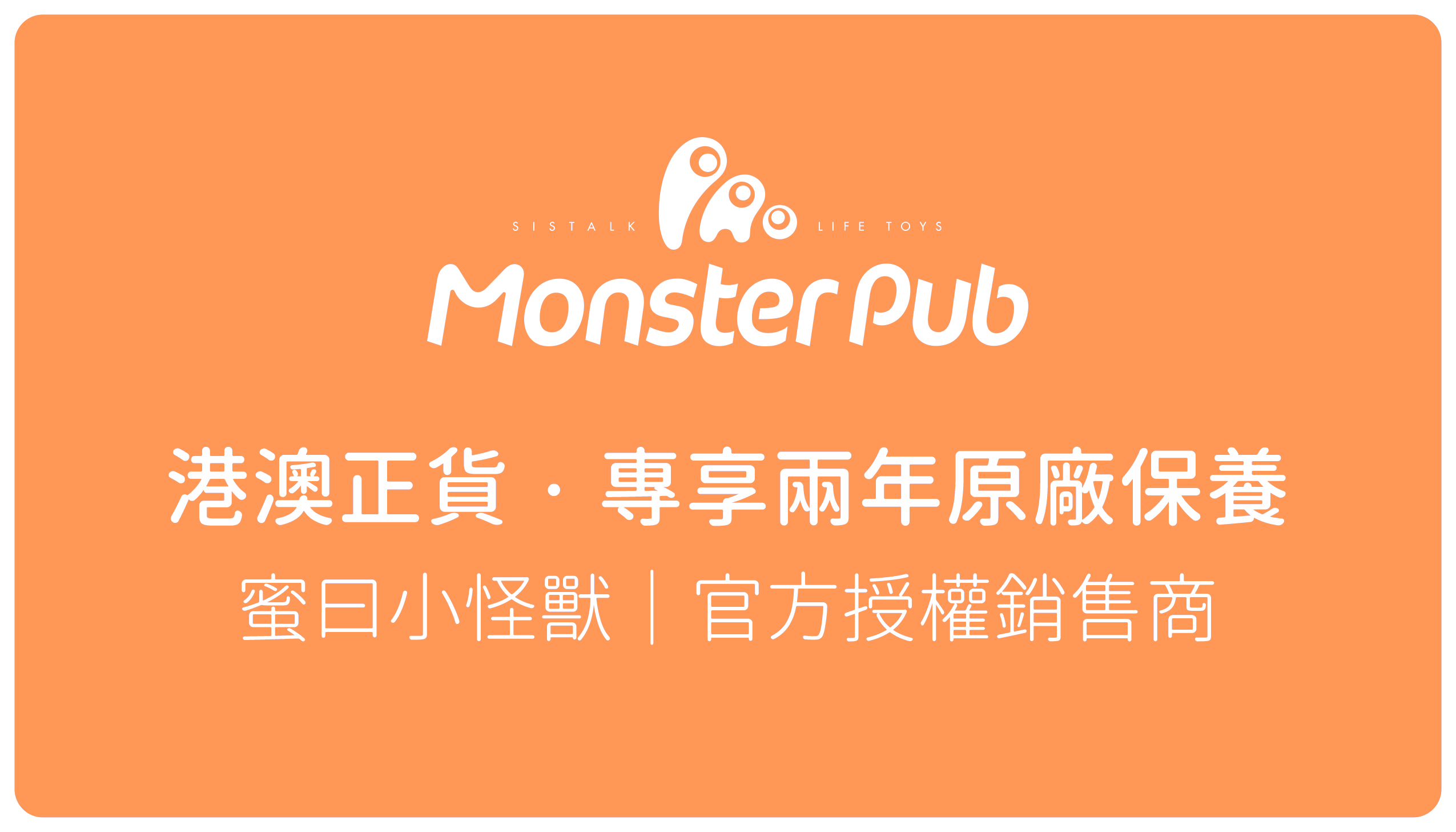 Little Monster-Maintenance-Hong Kong