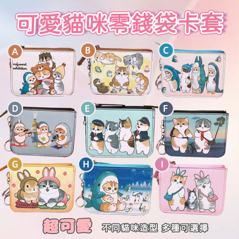 2023新款可愛貓咪卡套零錢包