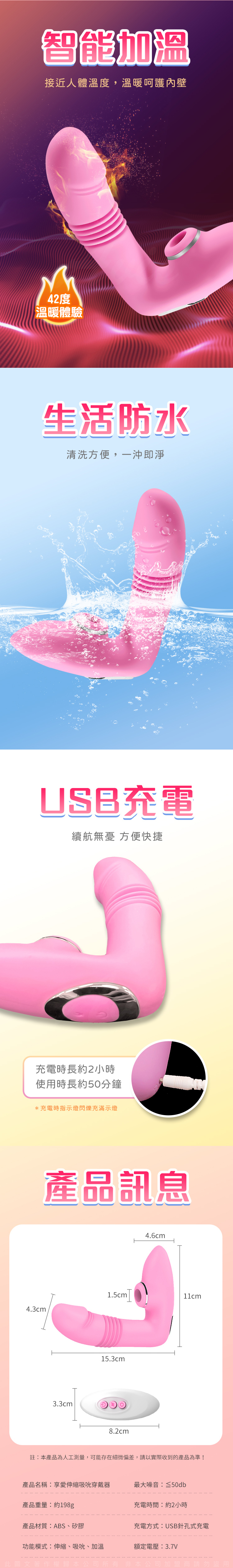 享愛棒|伸縮吸吮|穿戴按摩器