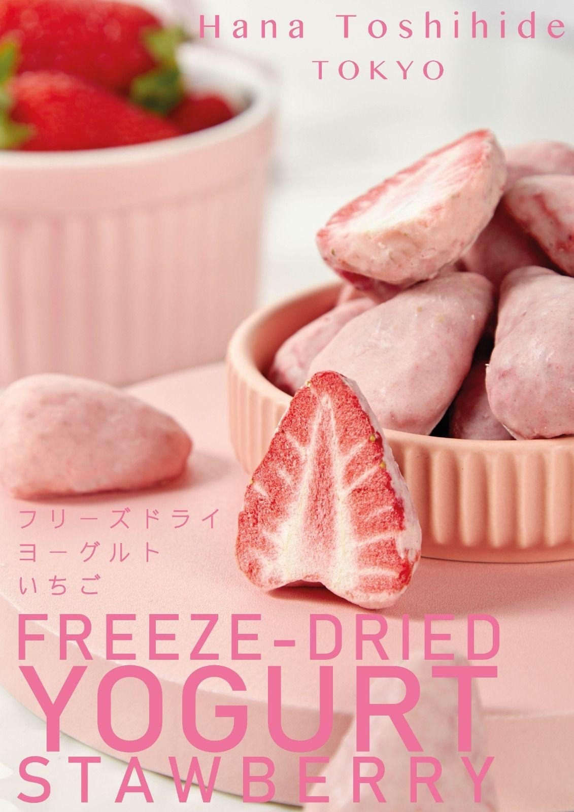 日本Hana Toshihide乳酪士多啤梨