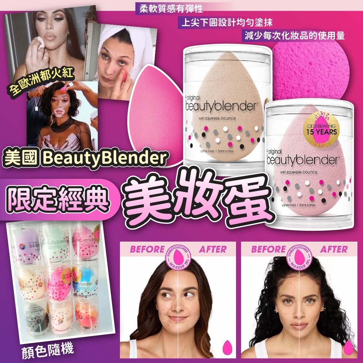 現貨 美國 Beauty Blender 限定經典美妝蛋（#919大C)