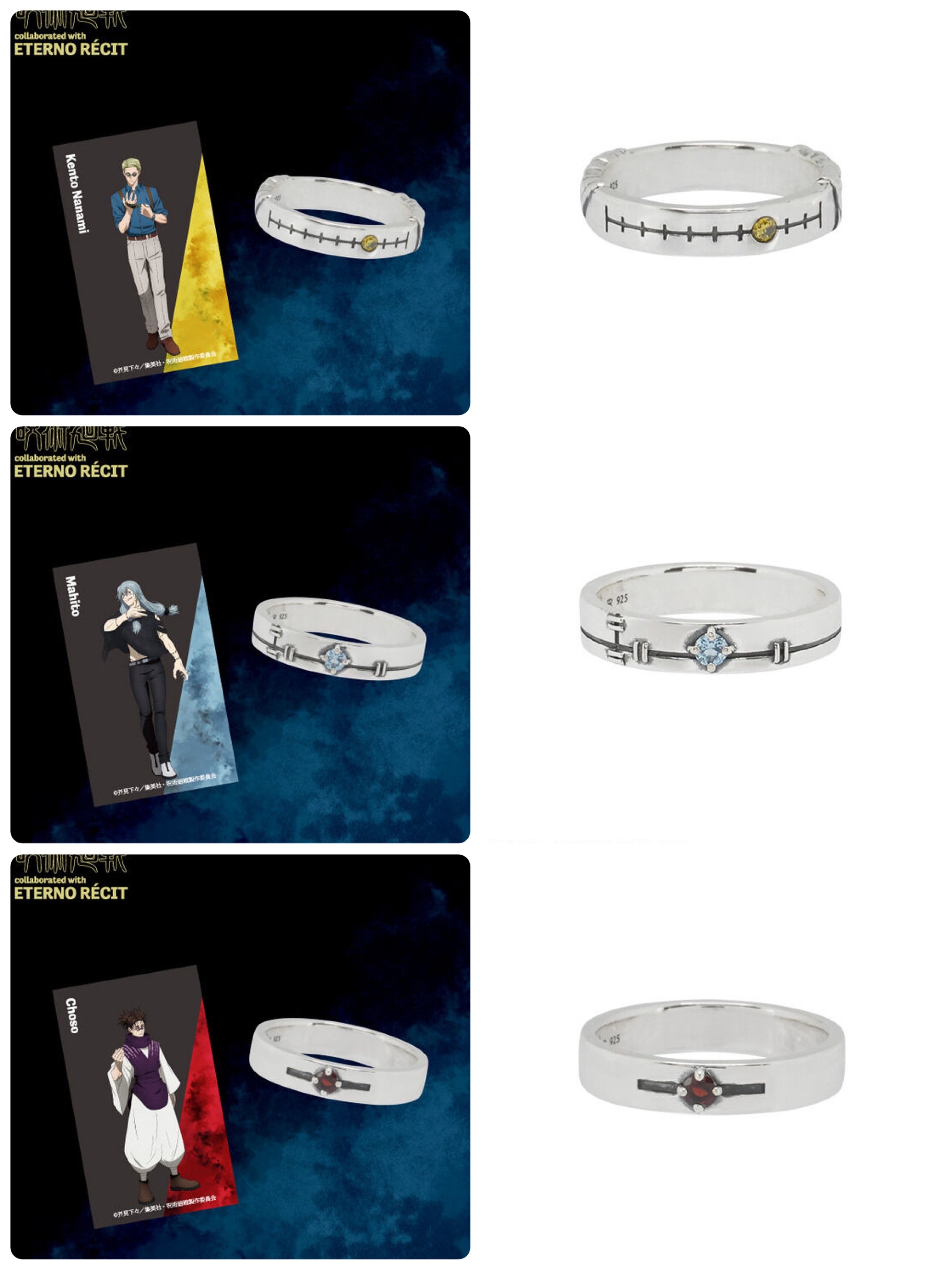 224094 Pbandai 預訂2025/5月 呪術廻戦×エテルノレシ　モチーフリング