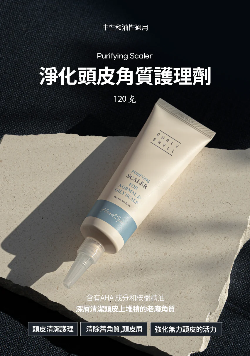 CURLY SHYLL Purifying Scaler for Normal & Oily Scalp 120g