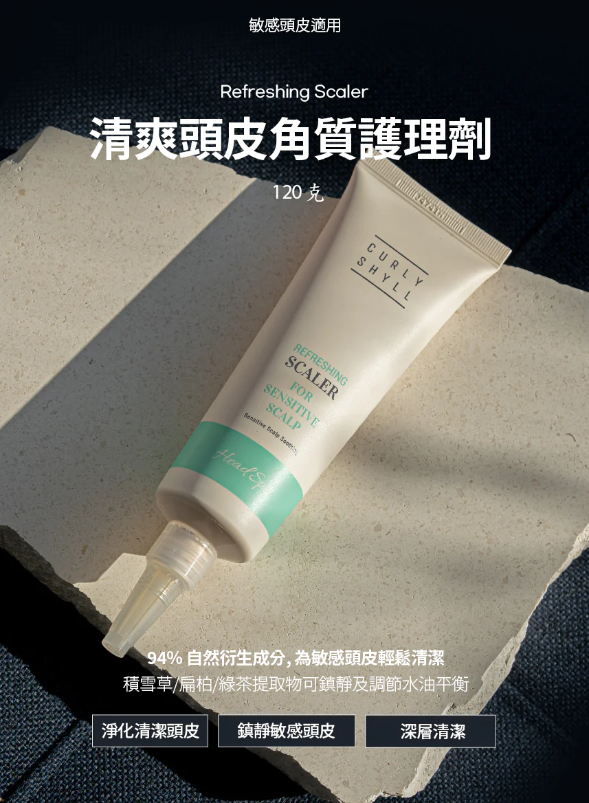 CURLY SHYLL Refreshing Scaler 120g