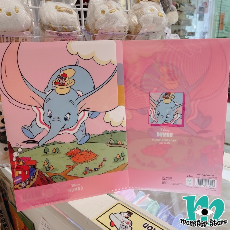 小飛象小老鼠3層A5 File