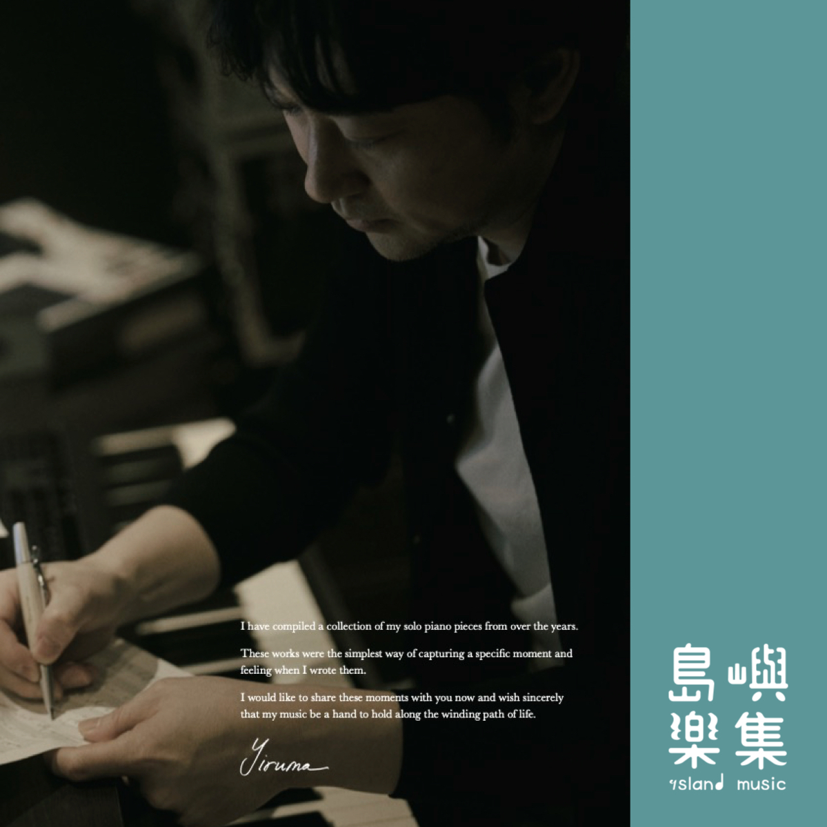 Yiruma SOLO: Easy (Easy Piano)