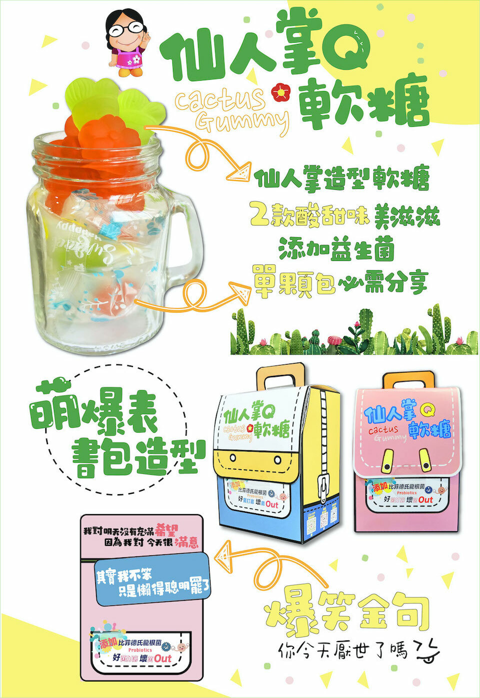 軟糖 交換禮物新選擇