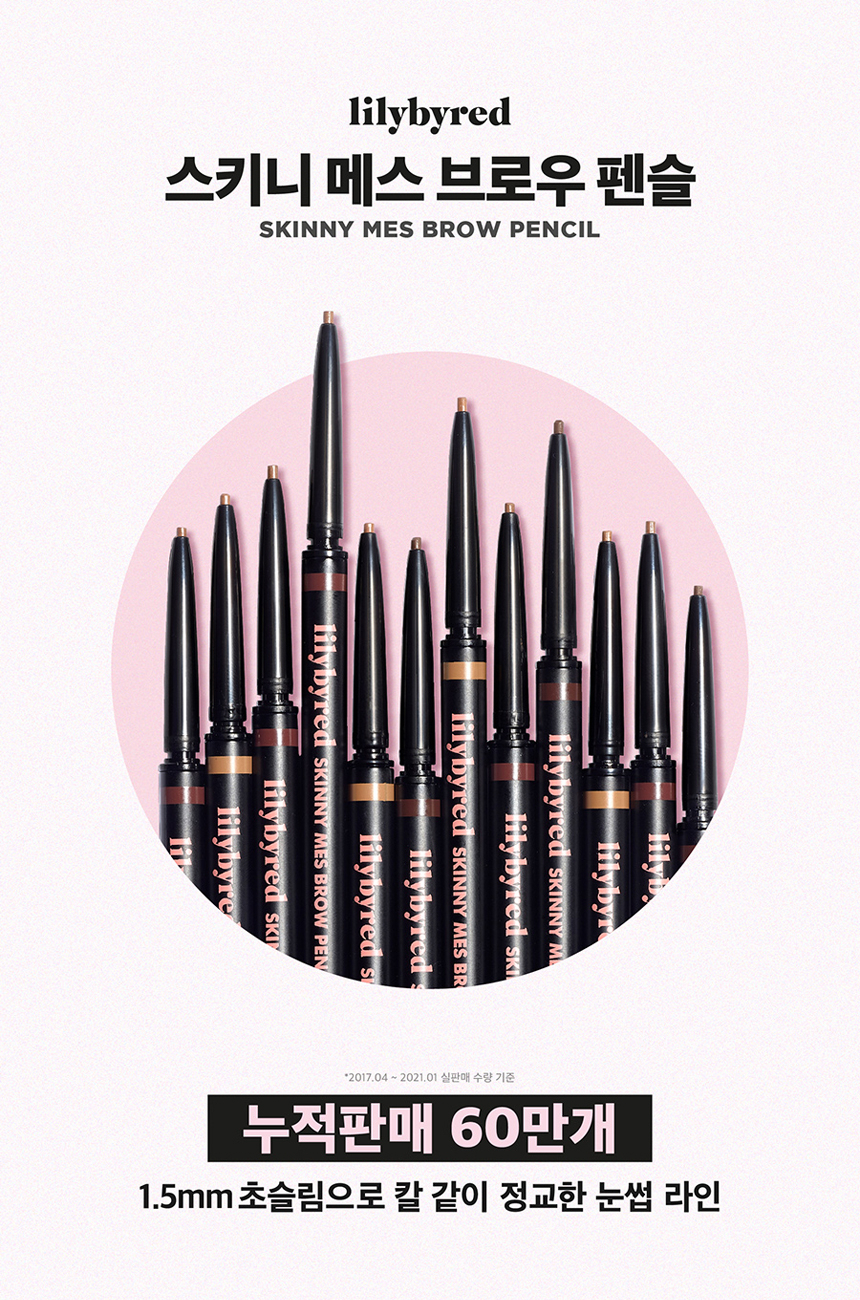 CM25 眉筆Lilybyred Skinny Mes Brow Pencil